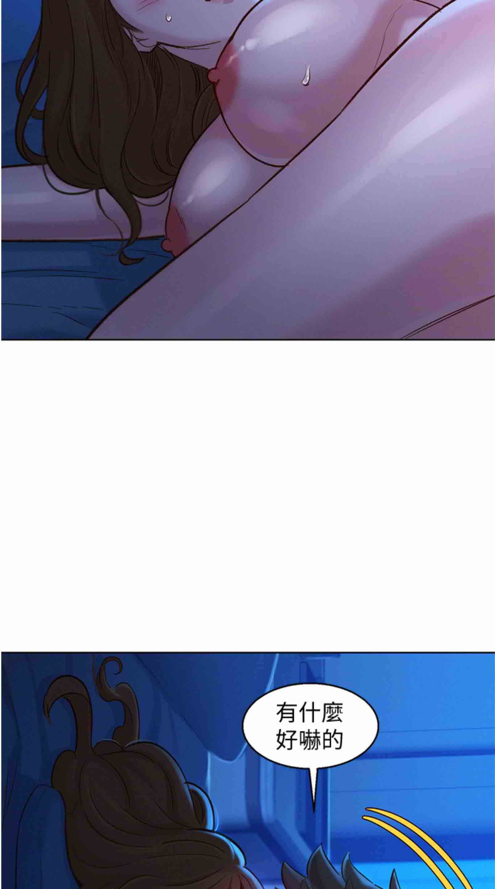 Sister Neighbors RAW Chapter 134 Page 14