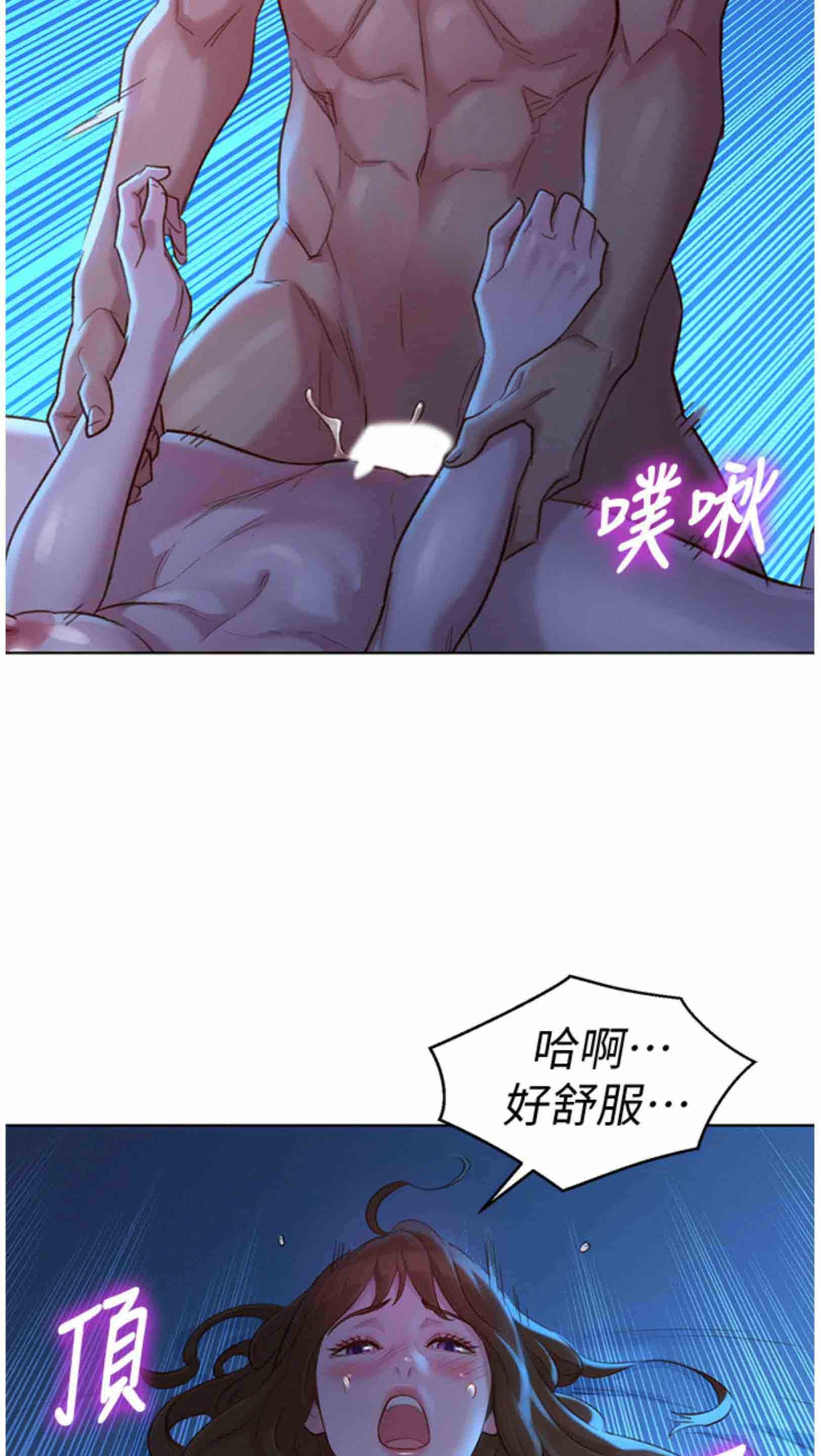 Sister Neighbors RAW Chapter 134 Page 26