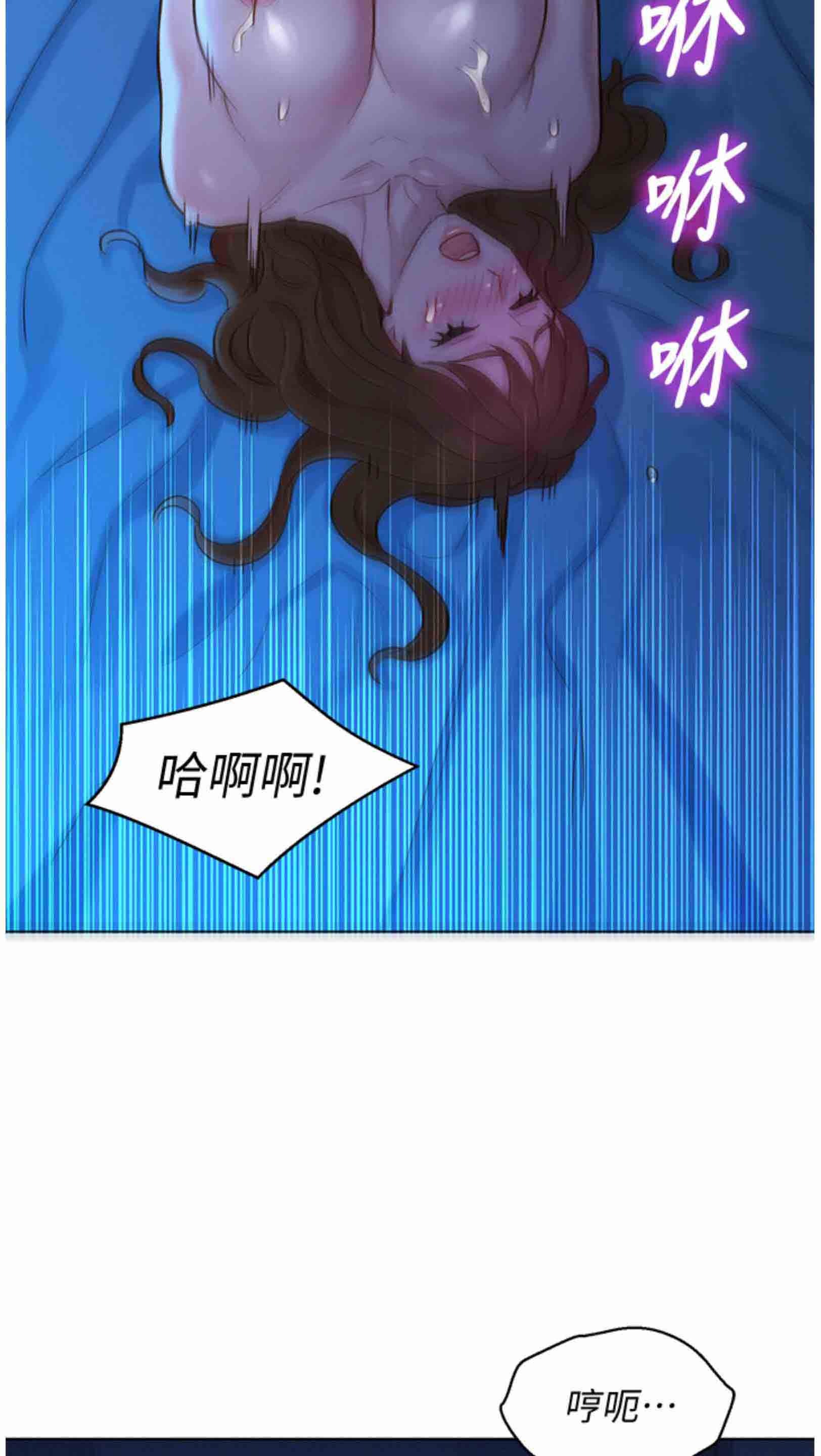 Sister Neighbors RAW Chapter 134 Page 29