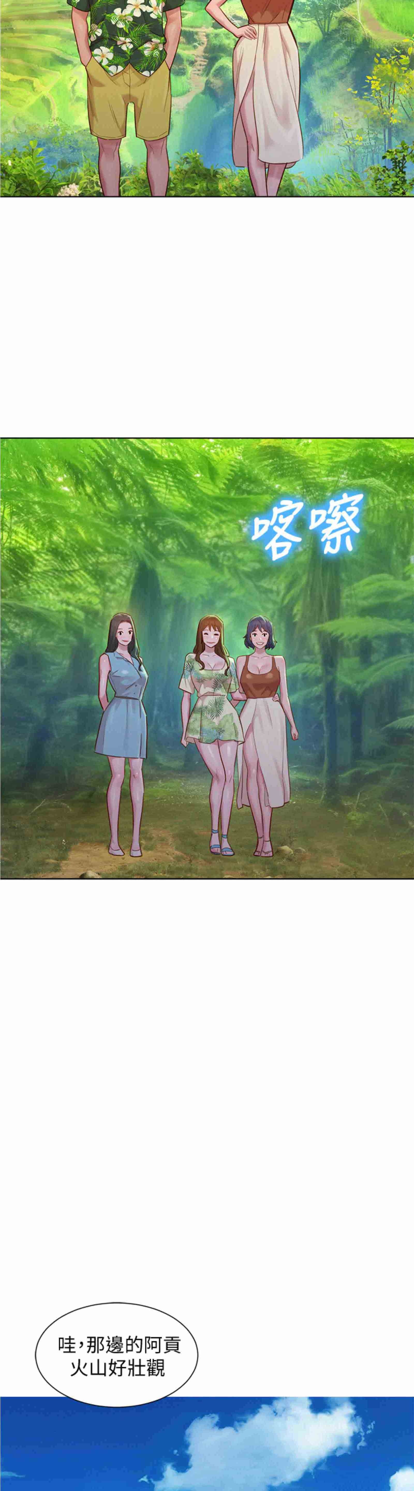 Sister Neighbors RAW Chapter 134 Page 43