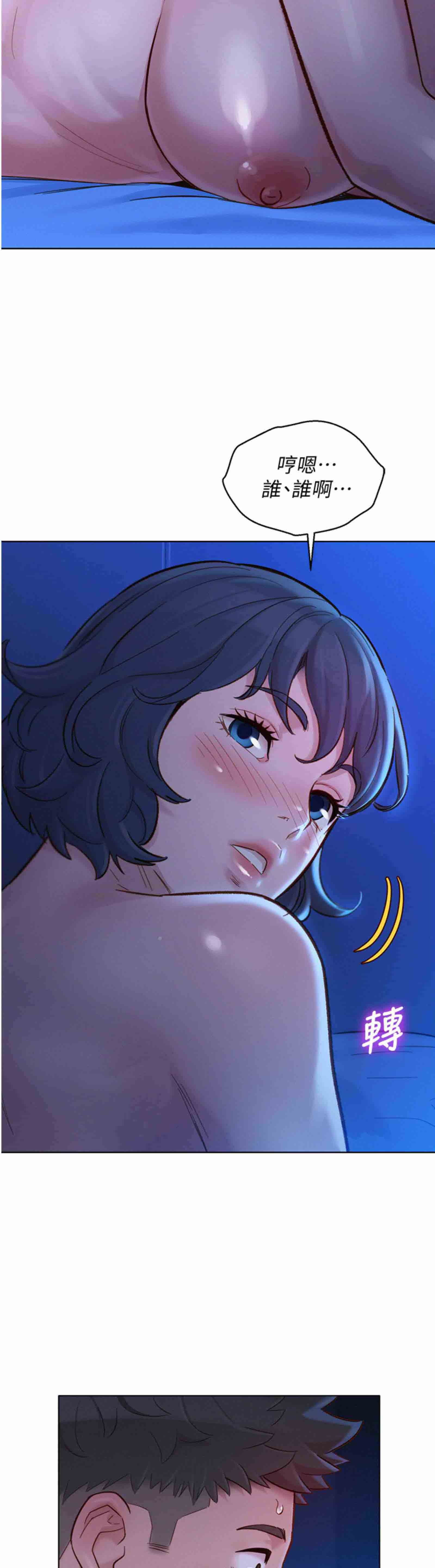 Sister Neighbors RAW Chapter 134 Page 59