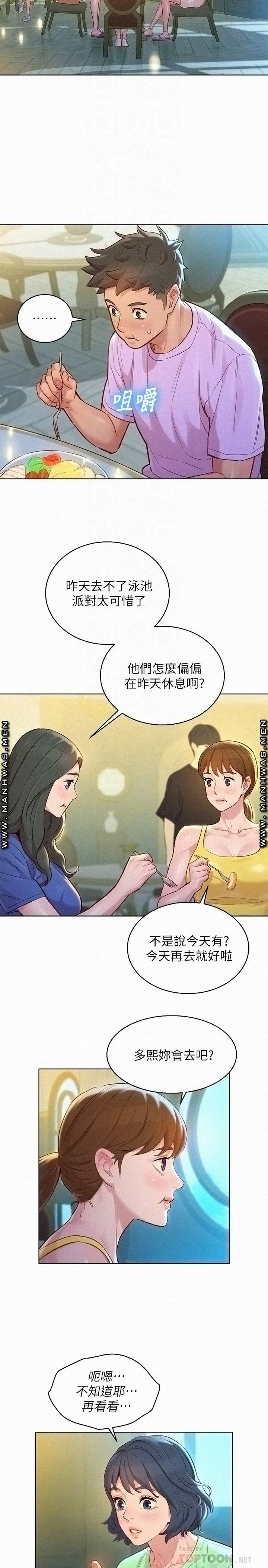 Sister Neighbors RAW Chapter 135 Page 10
