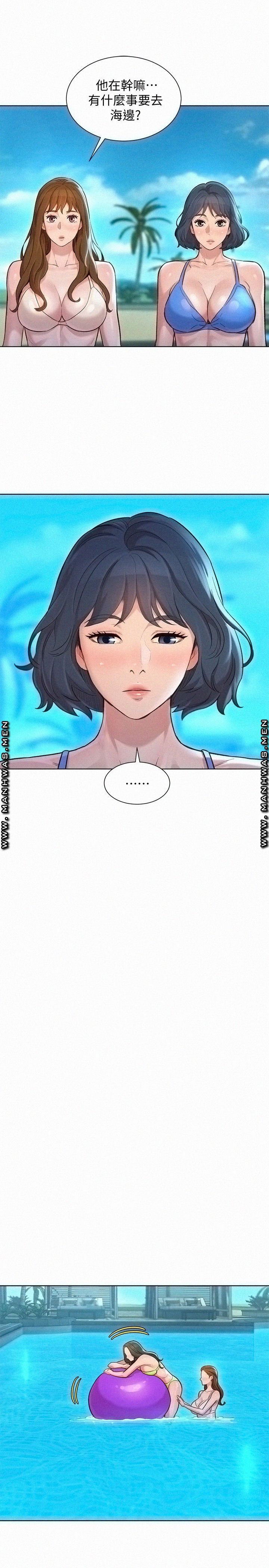 Sister Neighbors RAW Chapter 135 Page 15