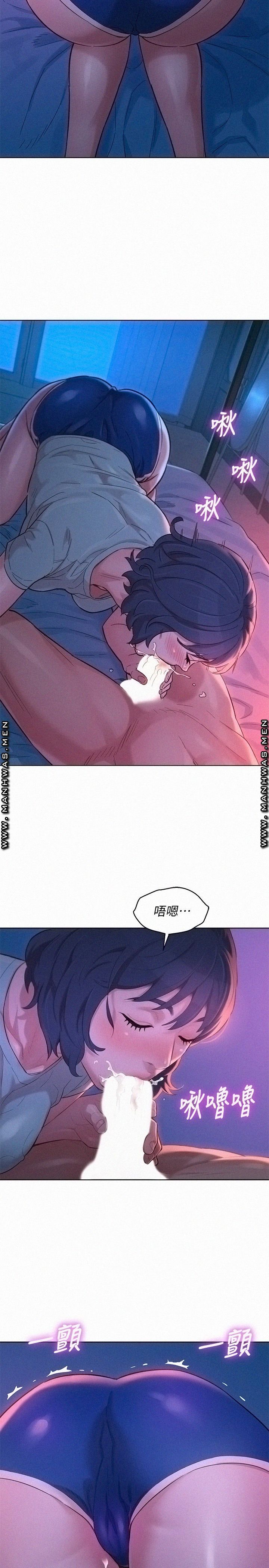 Sister Neighbors RAW Chapter 135 Page 25