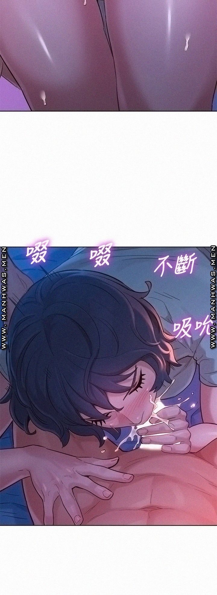 Sister Neighbors RAW Chapter 135 Page 26