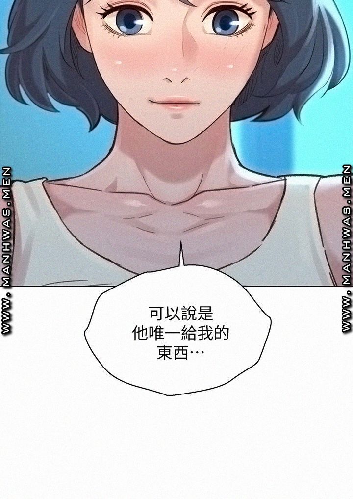 Sister Neighbors RAW Chapter 136 Page 25