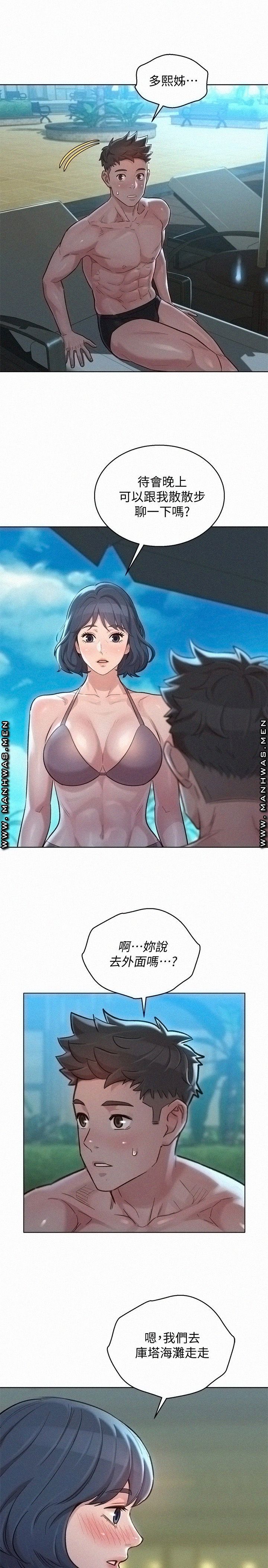 Sister Neighbors RAW Chapter 136 Page 29