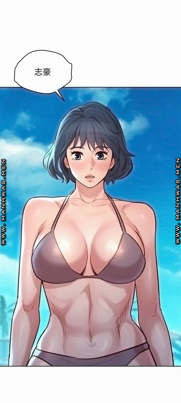 Sister Neighbors RAW Chapter 137 Page 1