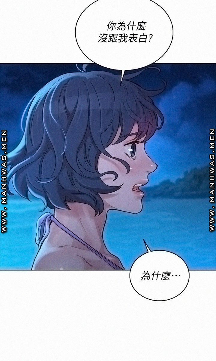 Sister Neighbors RAW Chapter 137 Page 21