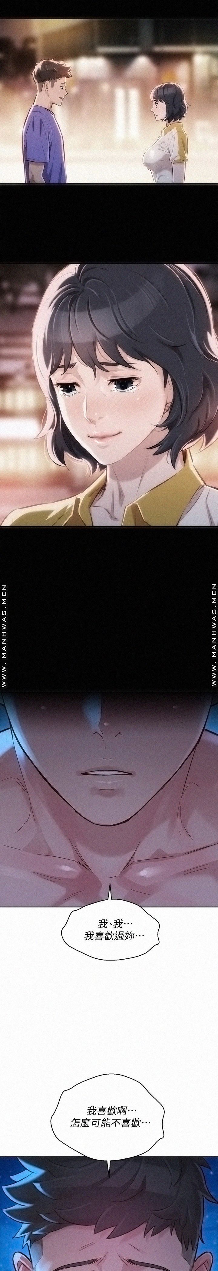 Sister Neighbors RAW Chapter 137 Page 31