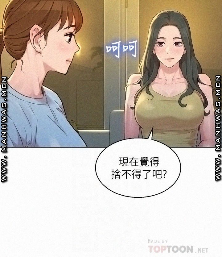 Sister Neighbors RAW Chapter 137 Page 6