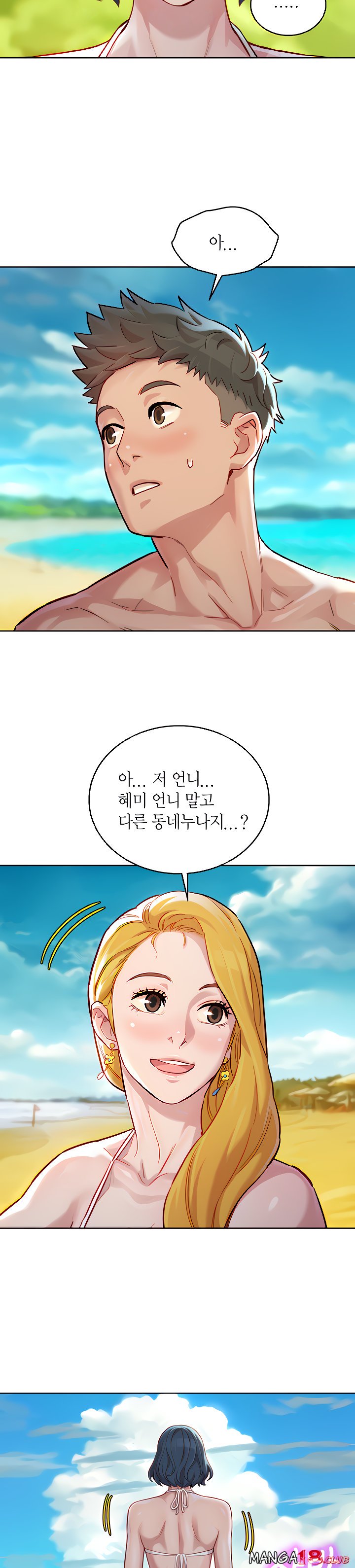 Sister Neighbors RAW Chapter 142 Page 11