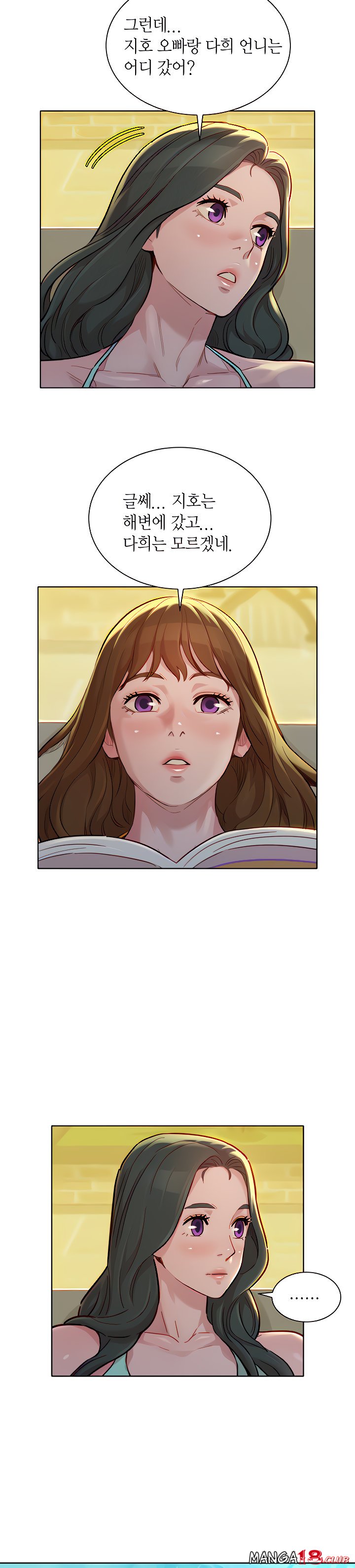 Sister Neighbors RAW Chapter 142 Page 18