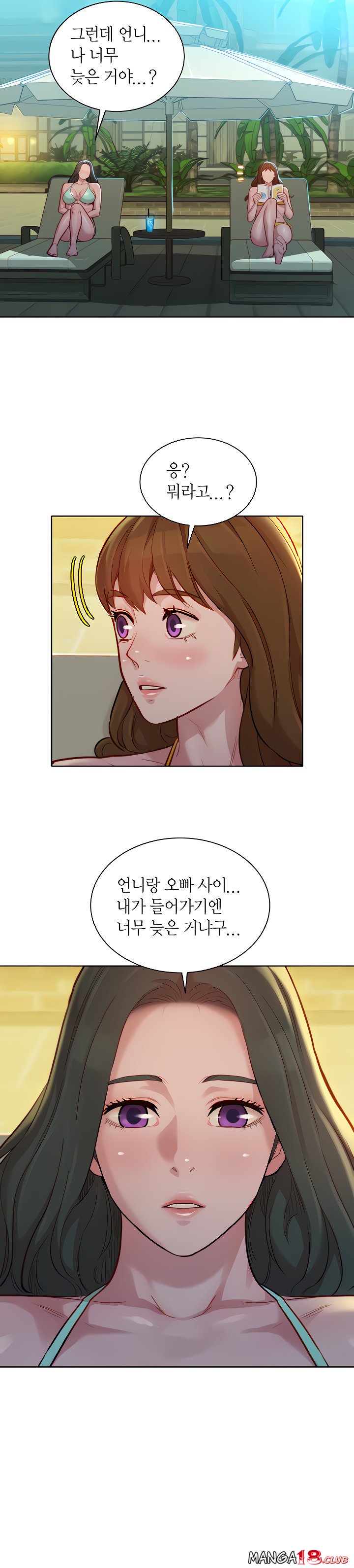 Sister Neighbors RAW Chapter 142 Page 19