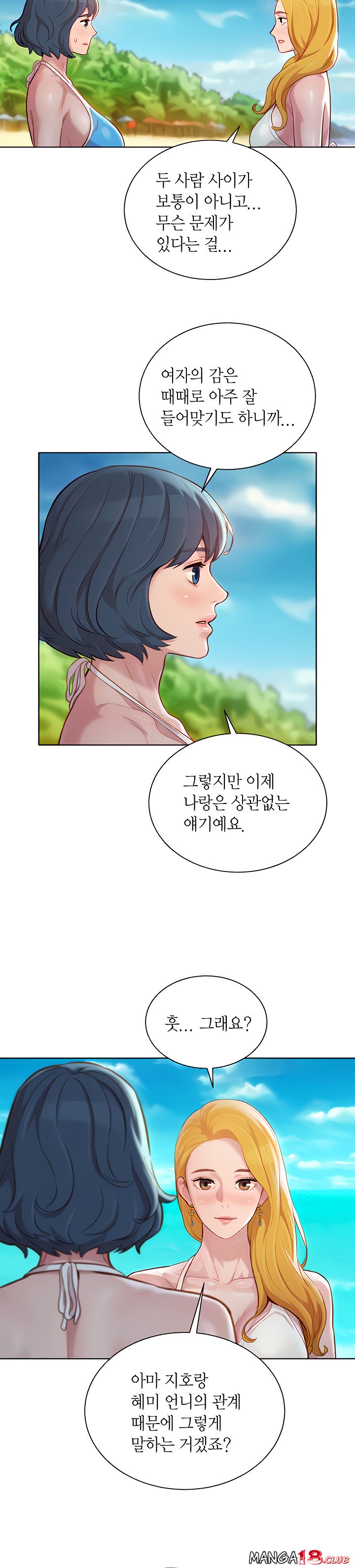 Sister Neighbors RAW Chapter 142 Page 21