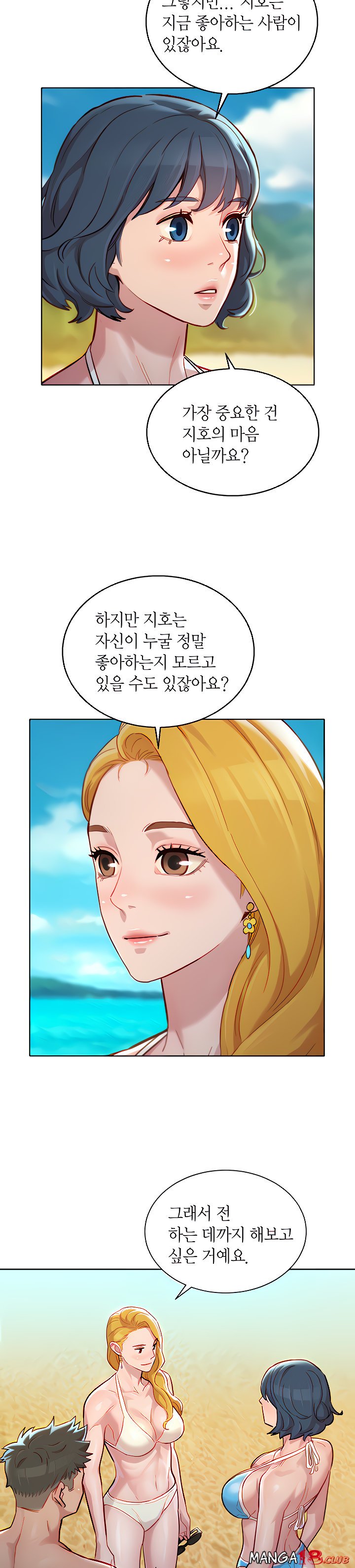 Sister Neighbors RAW Chapter 142 Page 26