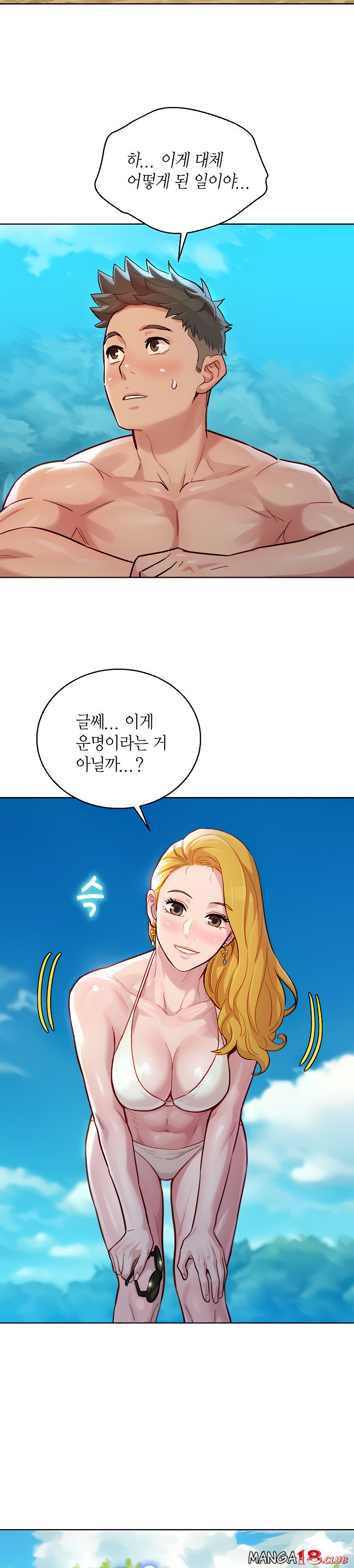 Sister Neighbors RAW Chapter 142 Page 4