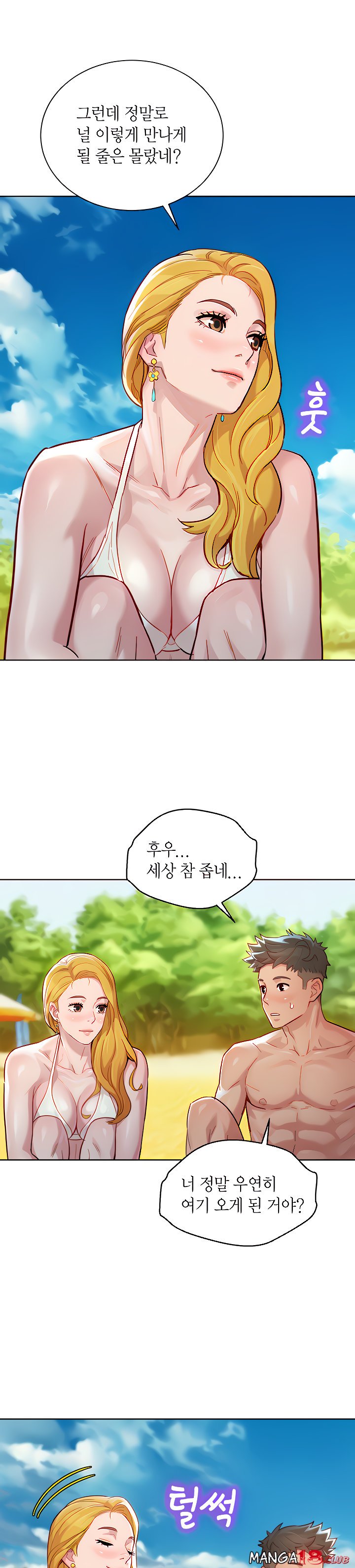 Sister Neighbors RAW Chapter 142 Page 7