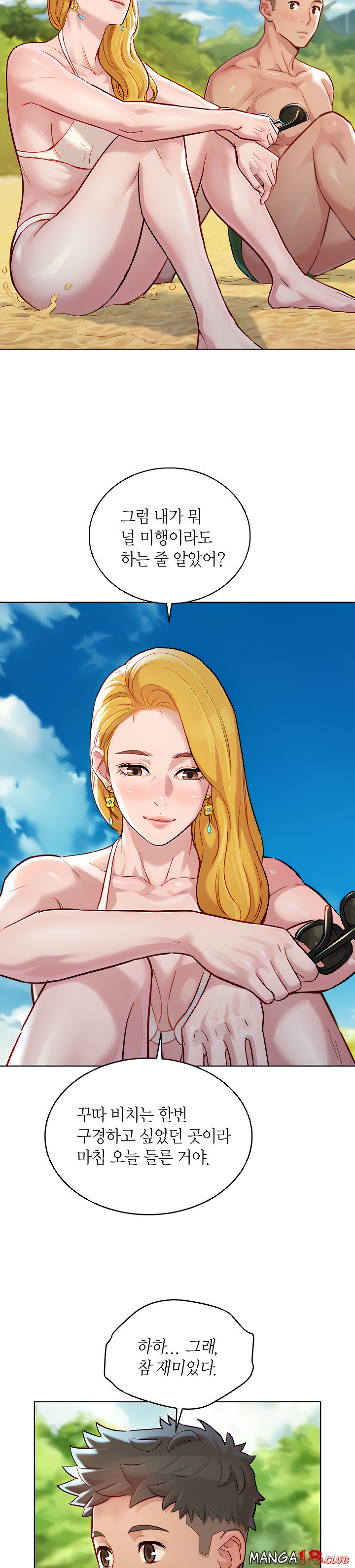 Sister Neighbors RAW Chapter 142 Page 8