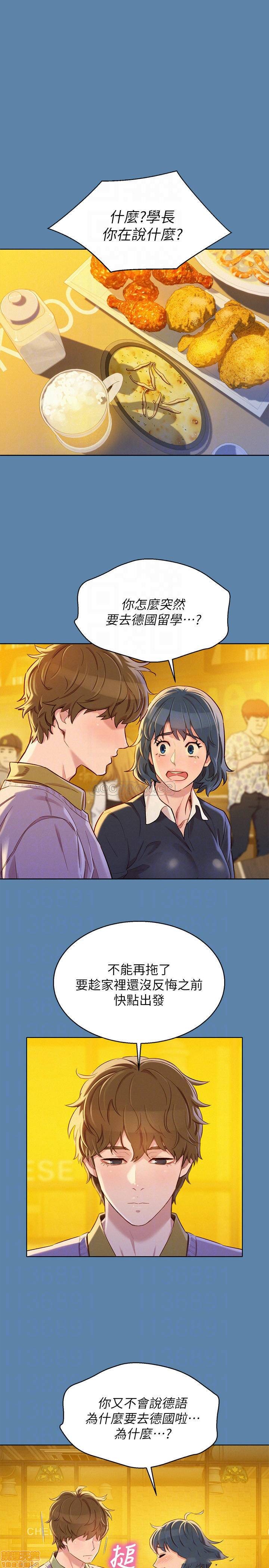 Sister Neighbors RAW Chapter 90 Page 11