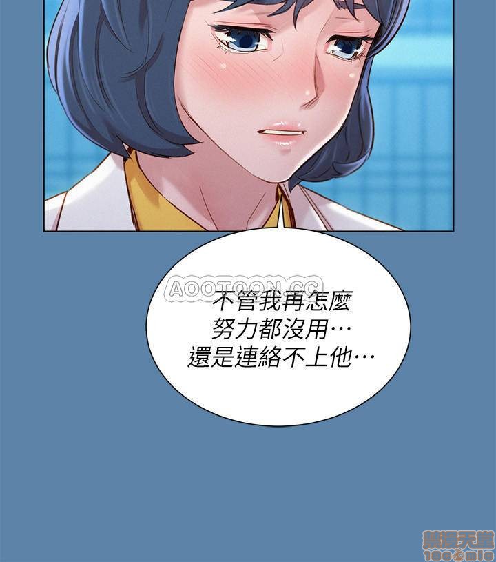 Sister Neighbors RAW Chapter 90 Page 16