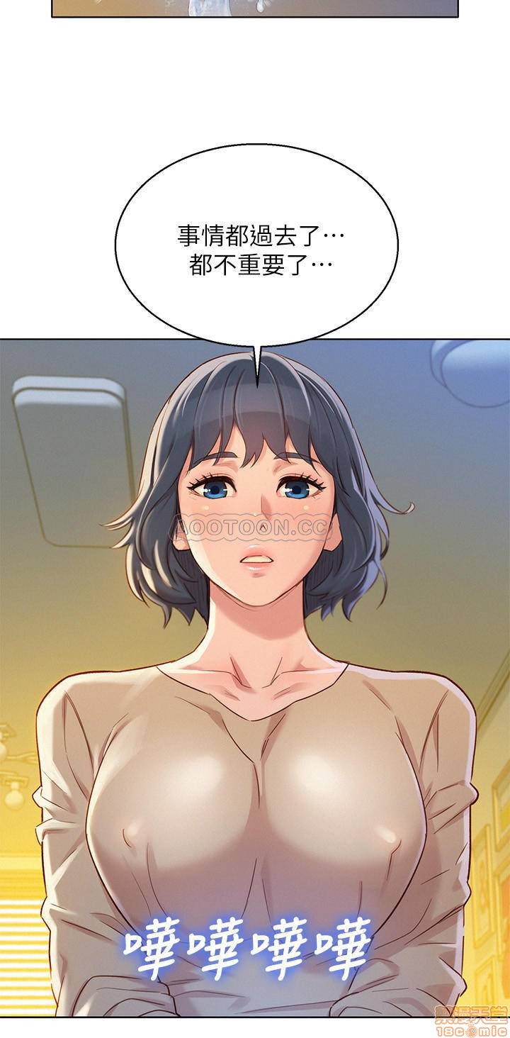 Sister Neighbors RAW Chapter 90 Page 19