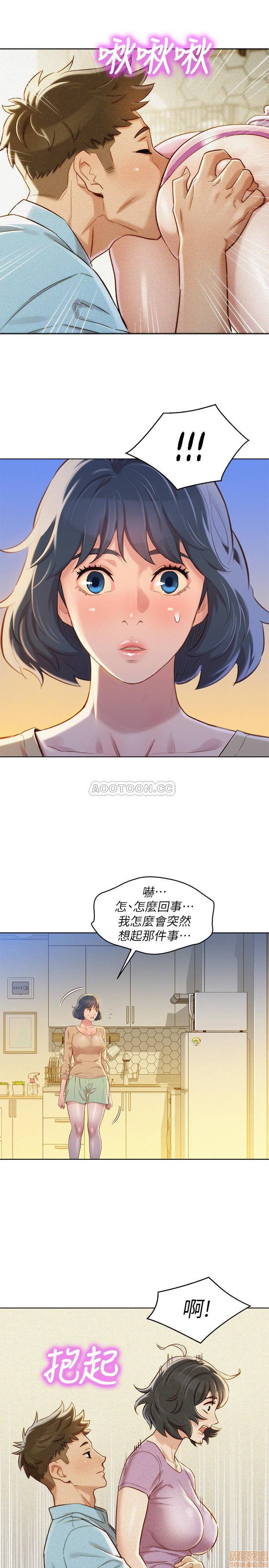 Sister Neighbors RAW Chapter 90 Page 20