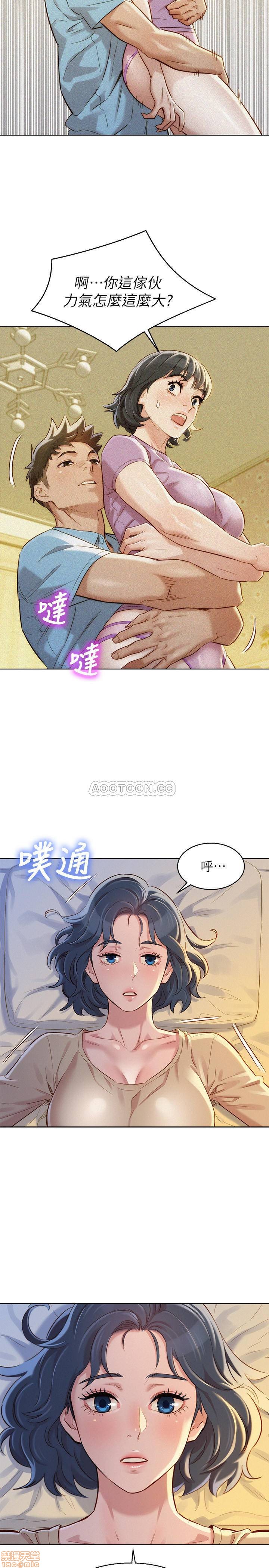 Sister Neighbors RAW Chapter 90 Page 21