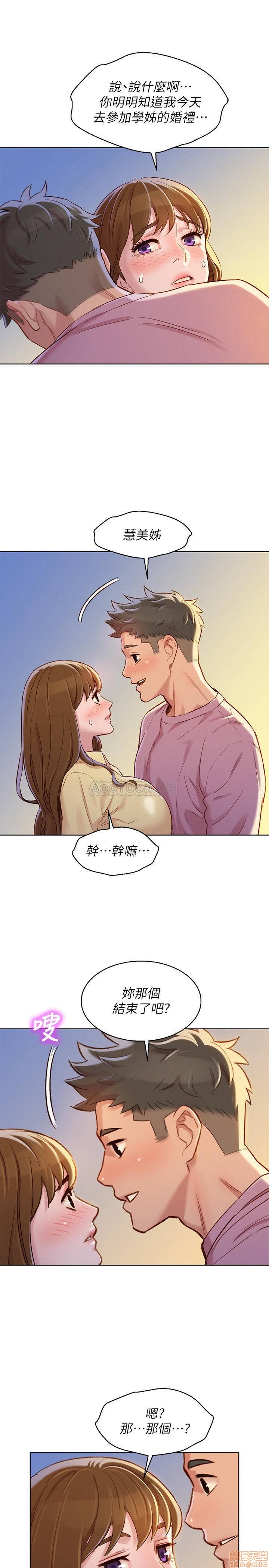 Sister Neighbors RAW Chapter 90 Page 26