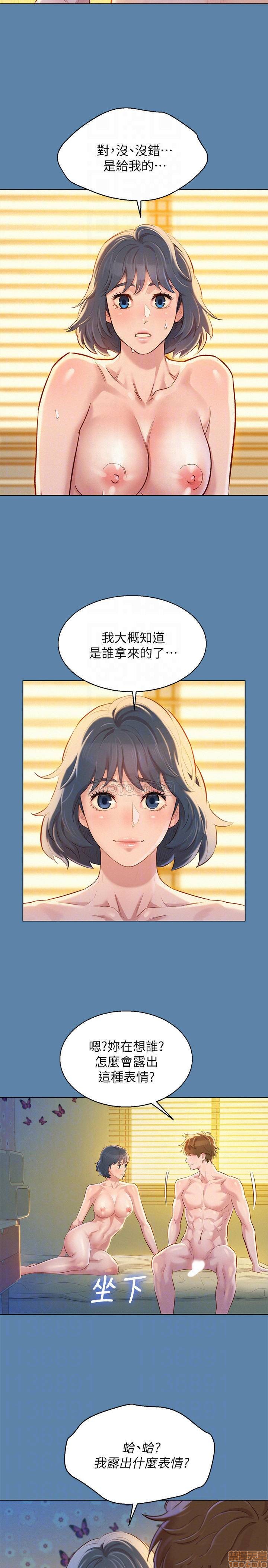 Sister Neighbors RAW Chapter 90 Page 3