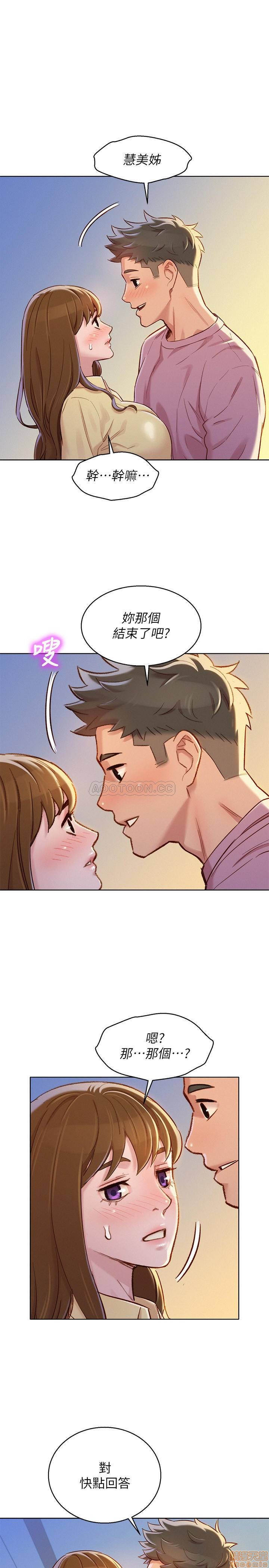 Sister Neighbors RAW Chapter 91 Page 1