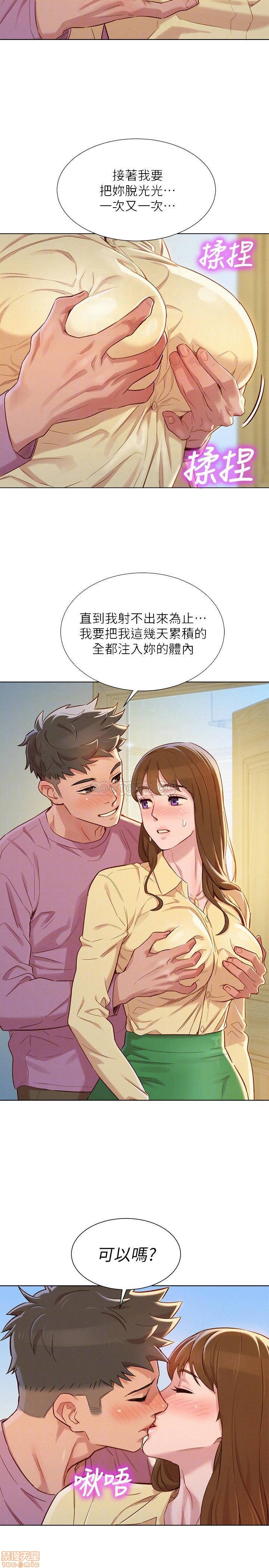 Sister Neighbors RAW Chapter 91 Page 10