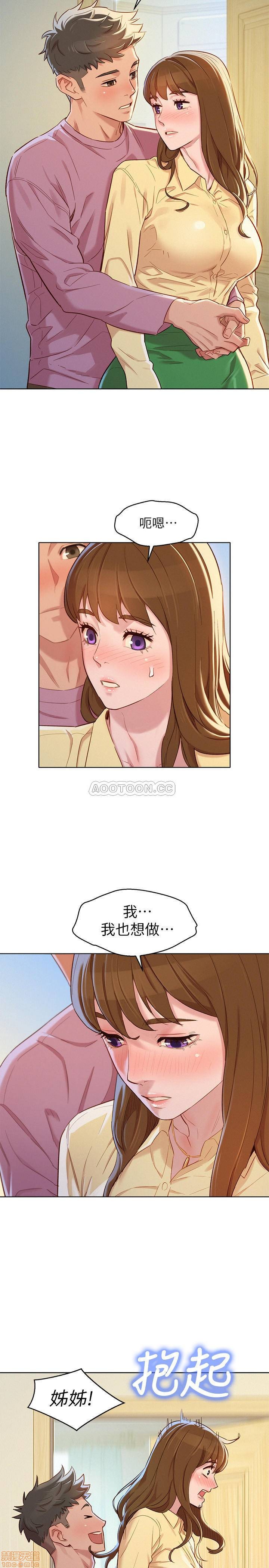 Sister Neighbors RAW Chapter 91 Page 13