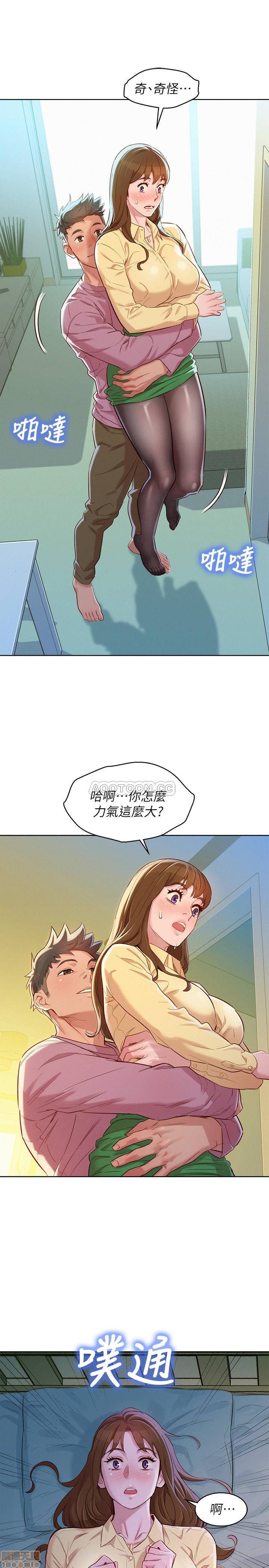 Sister Neighbors RAW Chapter 91 Page 15