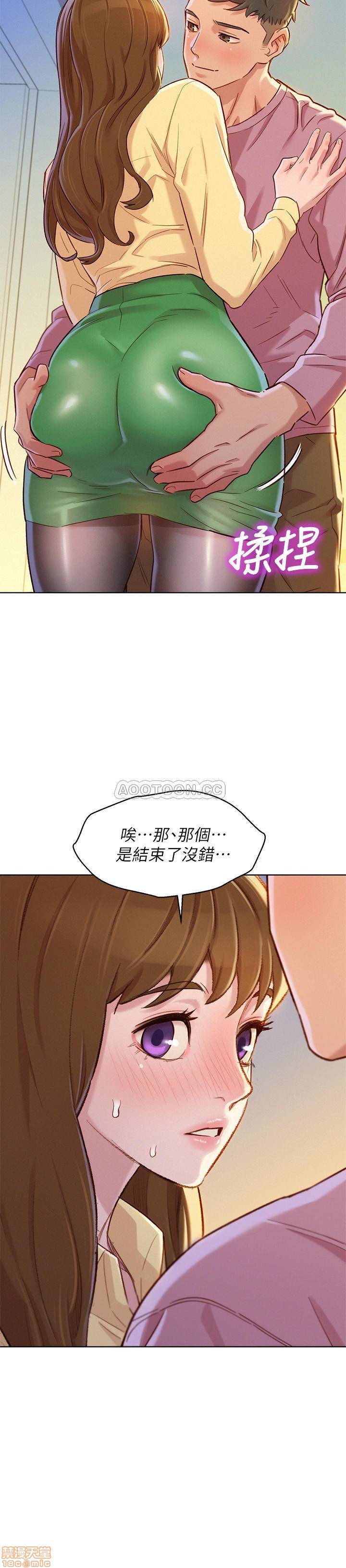 Sister Neighbors RAW Chapter 91 Page 2