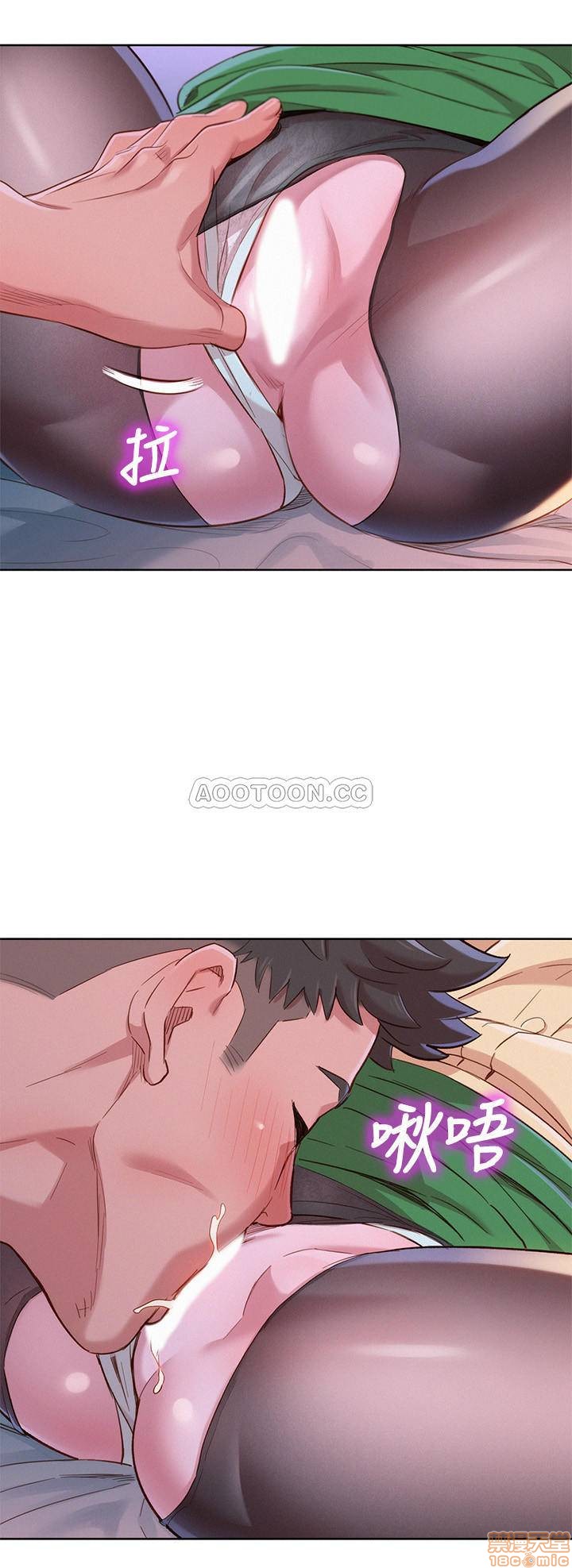 Sister Neighbors RAW Chapter 91 Page 20