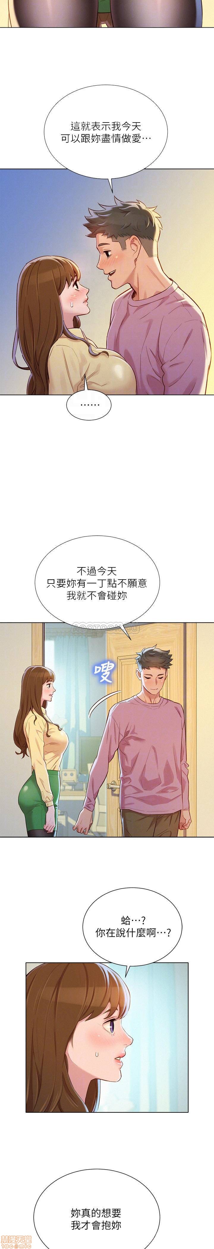 Sister Neighbors RAW Chapter 91 Page 4