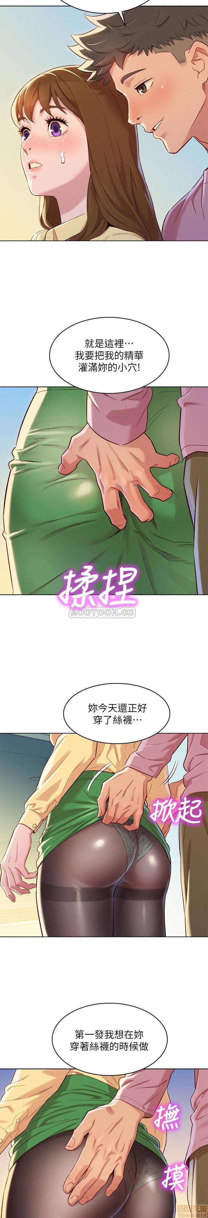 Sister Neighbors RAW Chapter 91 Page 7