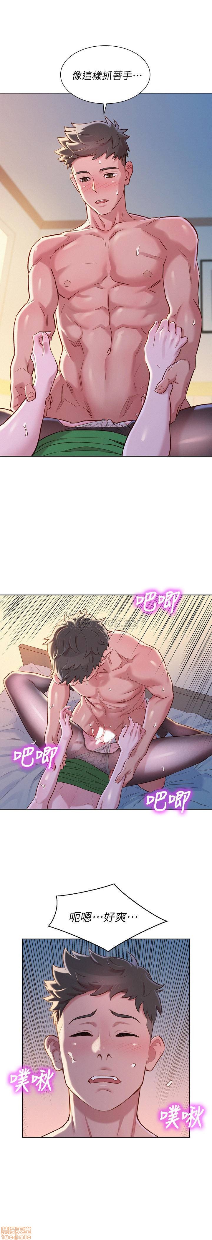 Sister Neighbors RAW Chapter 92 Page 13