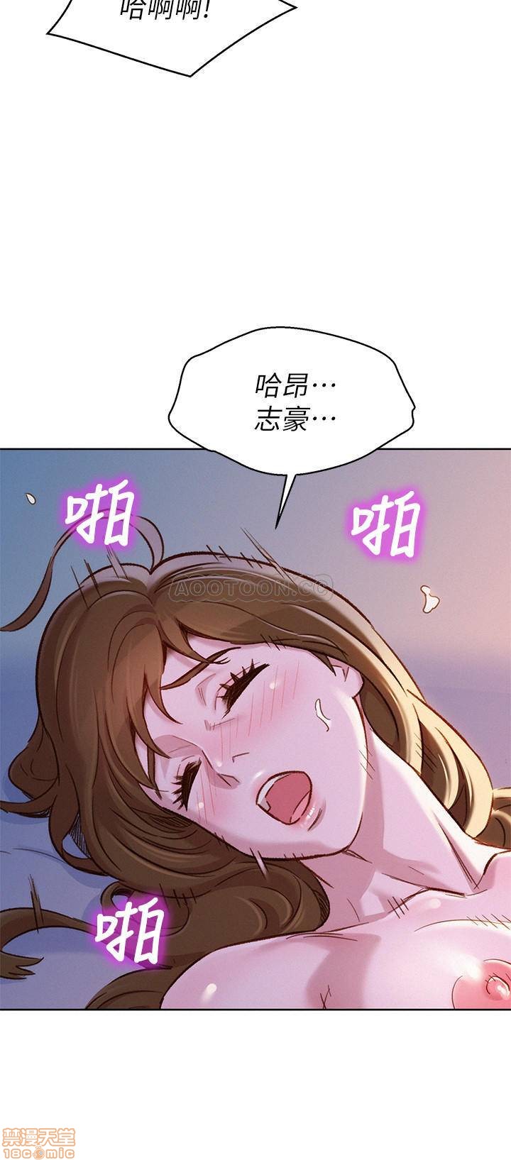 Sister Neighbors RAW Chapter 92 Page 15