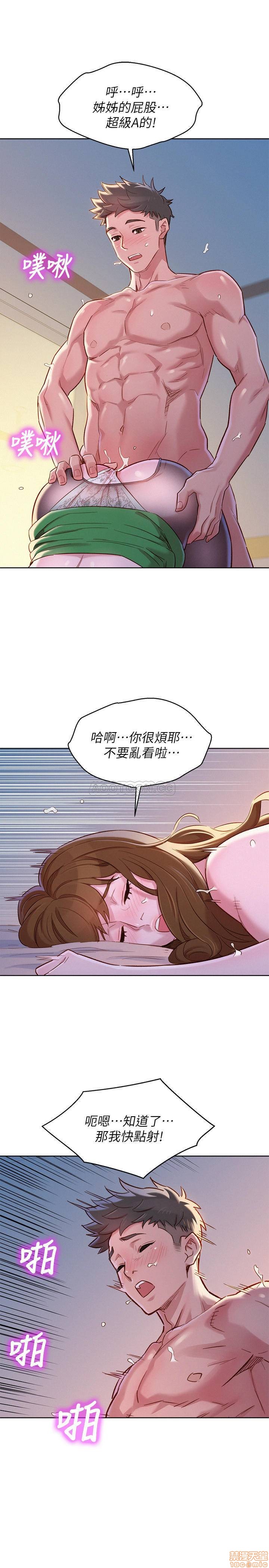Sister Neighbors RAW Chapter 92 Page 22