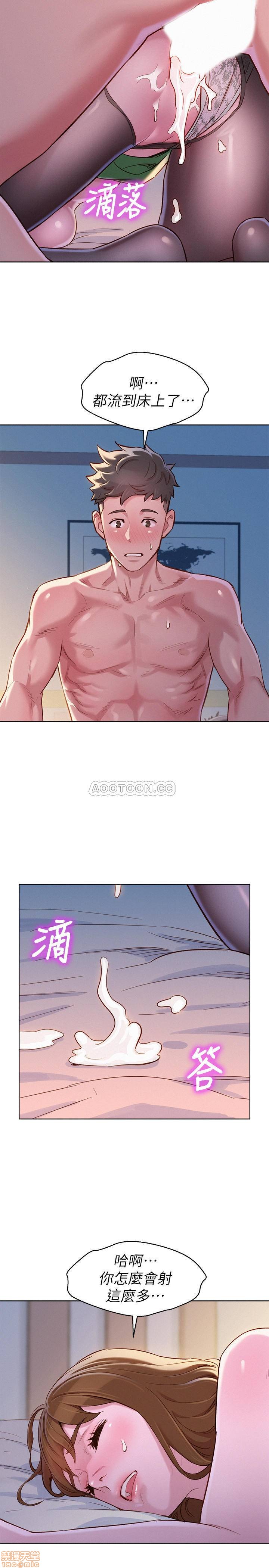 Sister Neighbors RAW Chapter 92 Page 26