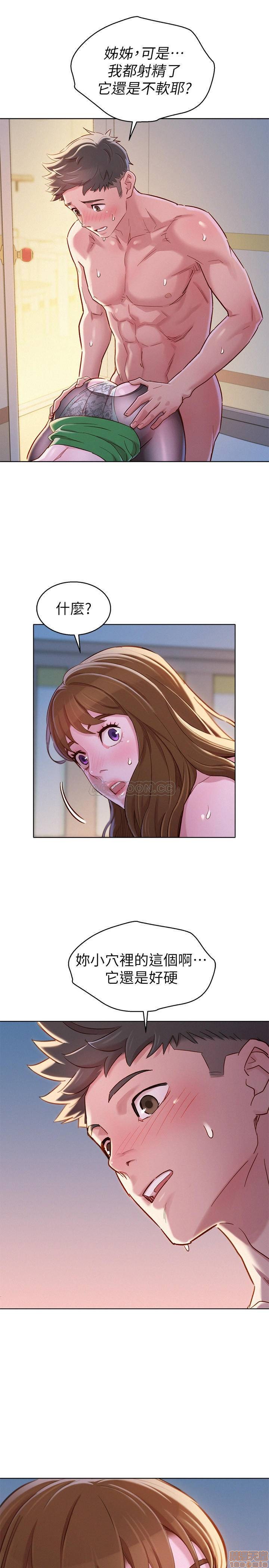 Sister Neighbors RAW Chapter 92 Page 27
