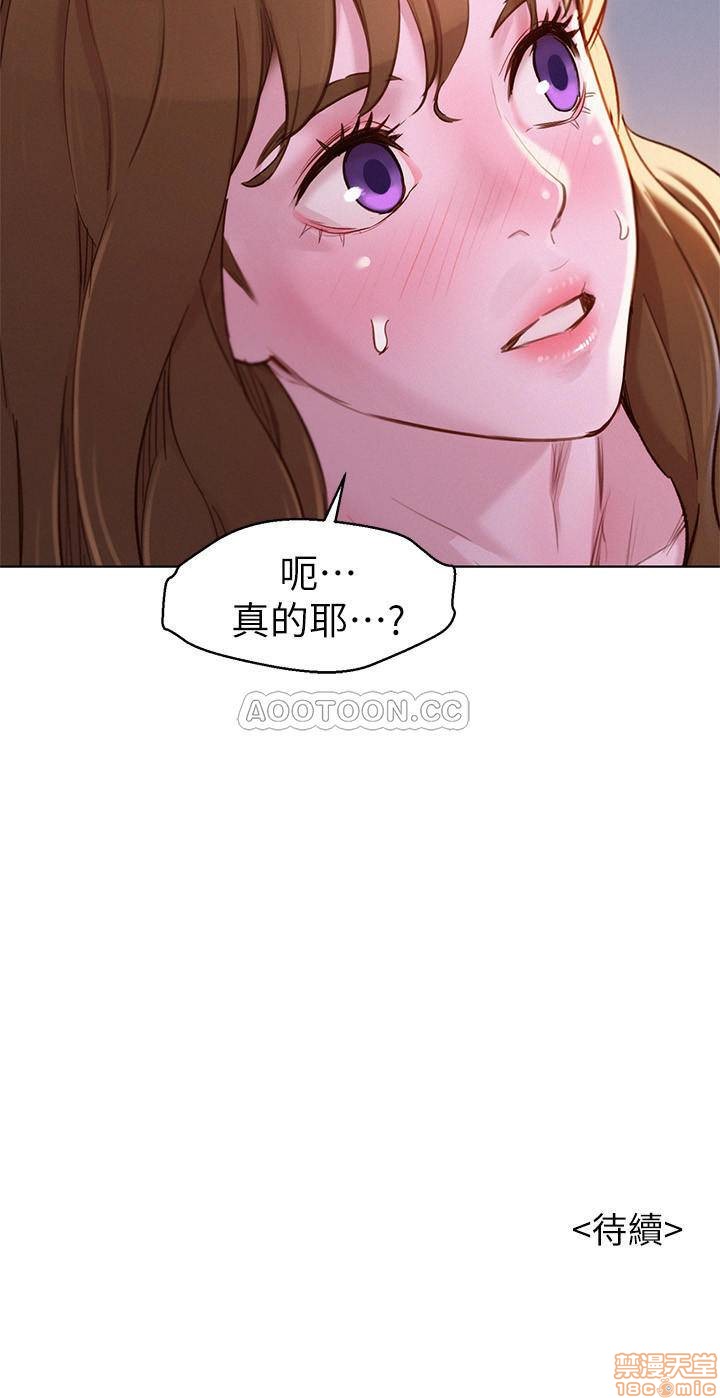 Sister Neighbors RAW Chapter 92 Page 28