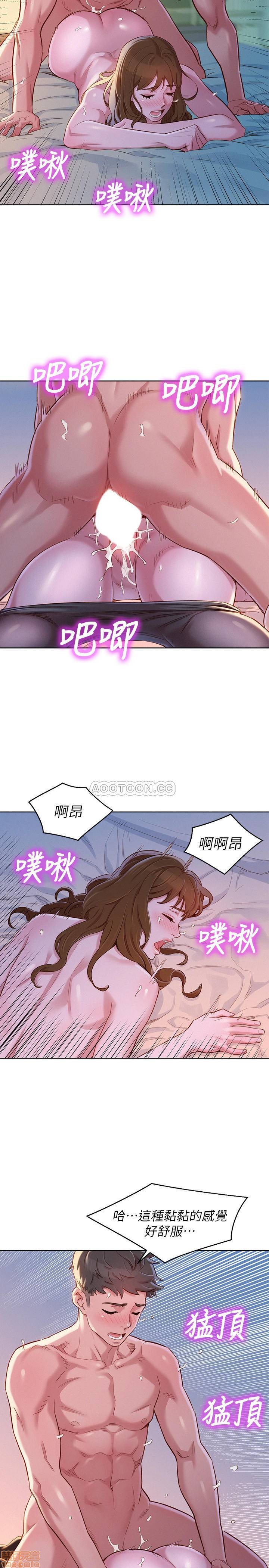 Sister Neighbors RAW Chapter 93 Page 13