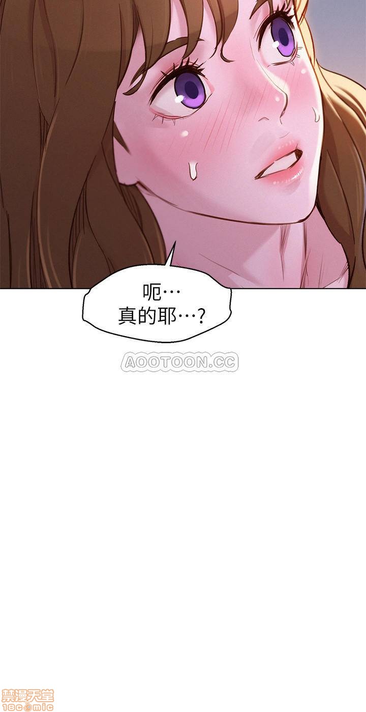 Sister Neighbors RAW Chapter 93 Page 2