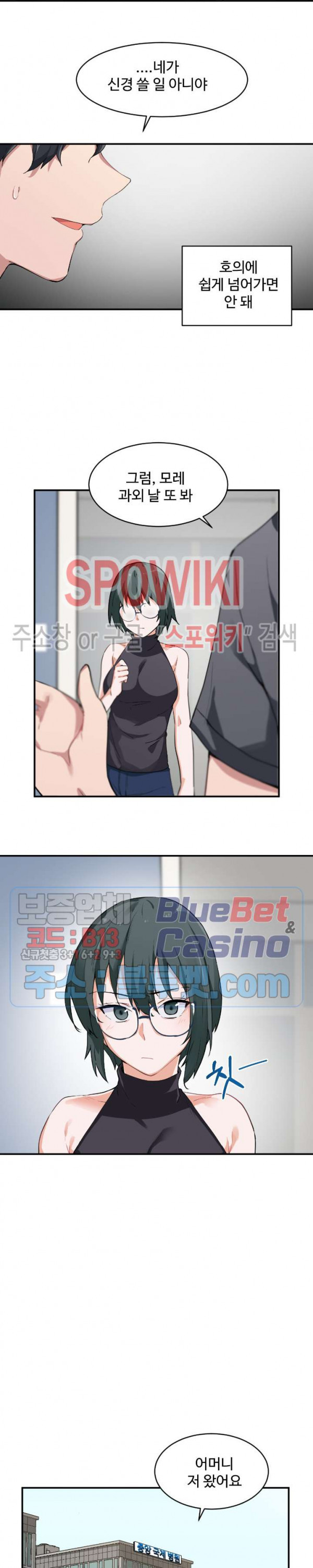 I Want To Become A Daughter Thief RAW Chapter 1 Page 12