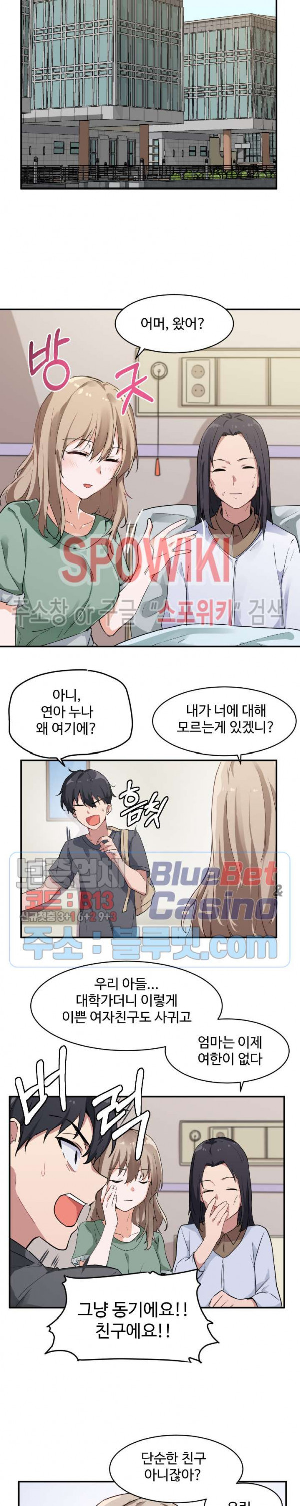 I Want To Become A Daughter Thief RAW Chapter 1 Page 13