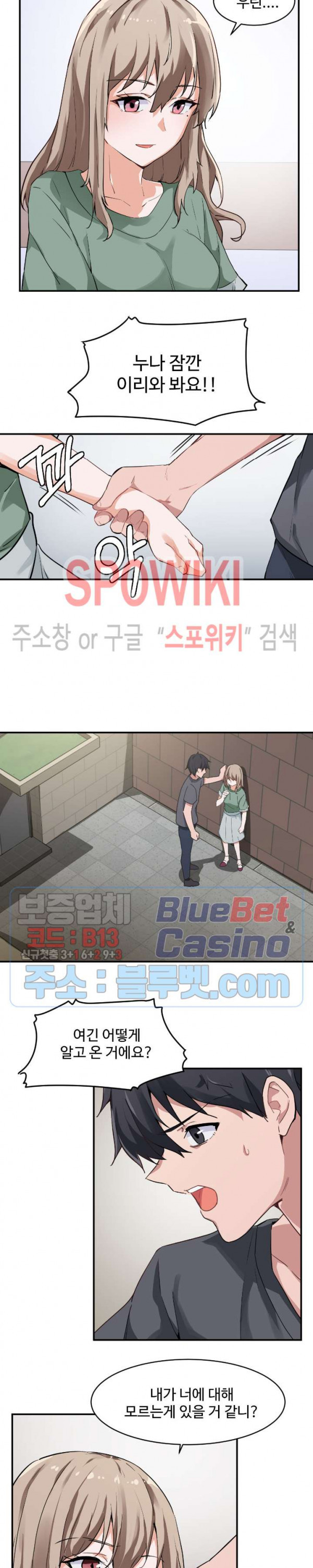 I Want To Become A Daughter Thief RAW Chapter 1 Page 14