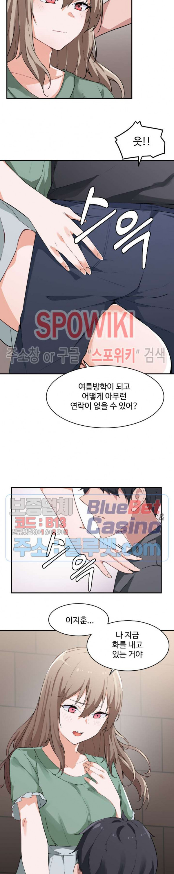 I Want To Become A Daughter Thief RAW Chapter 1 Page 15